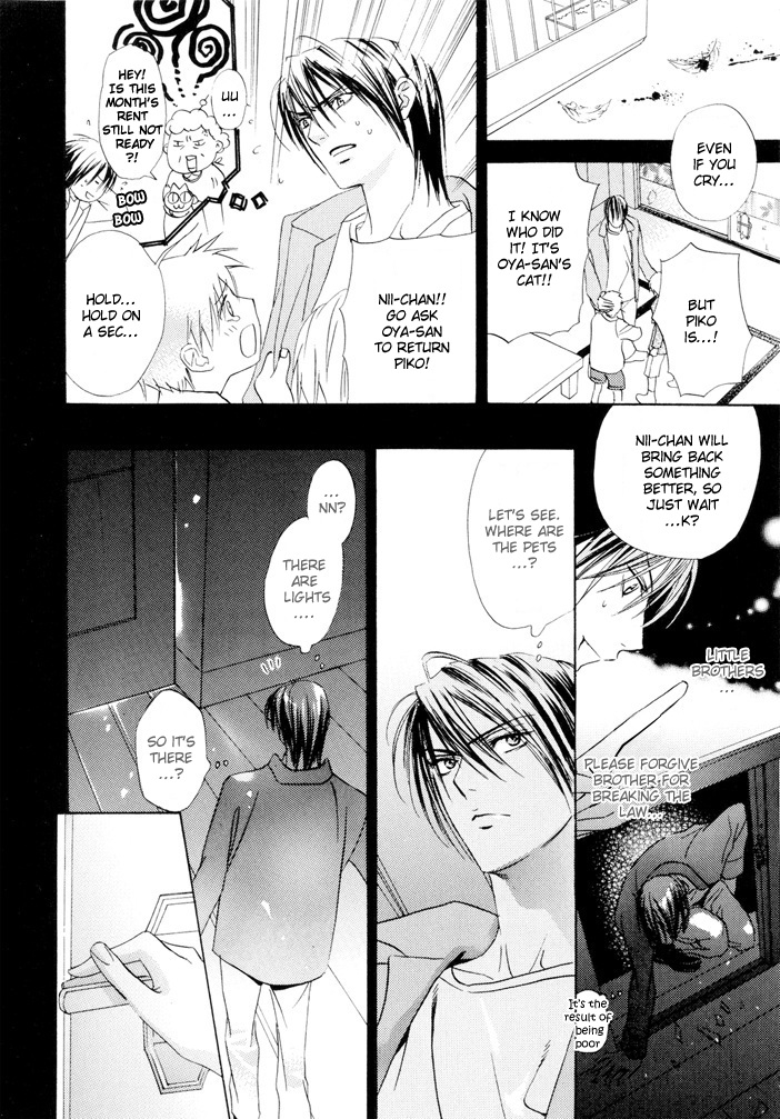 Yoiko no Sumu Machi Chapter 8 page 3 - Chapter 8: The Town in Which Good Children Live 3 [END]