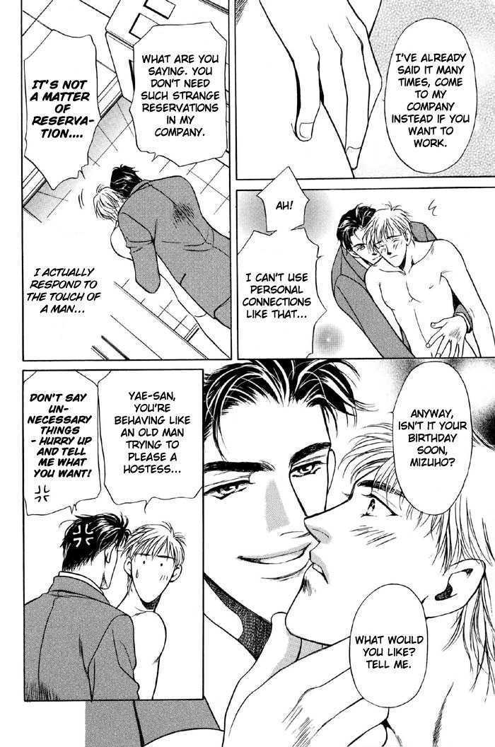 Yojouhan Sweet Home Chapter 2 page 7 - Chapter 2 : Sweet Prisoner