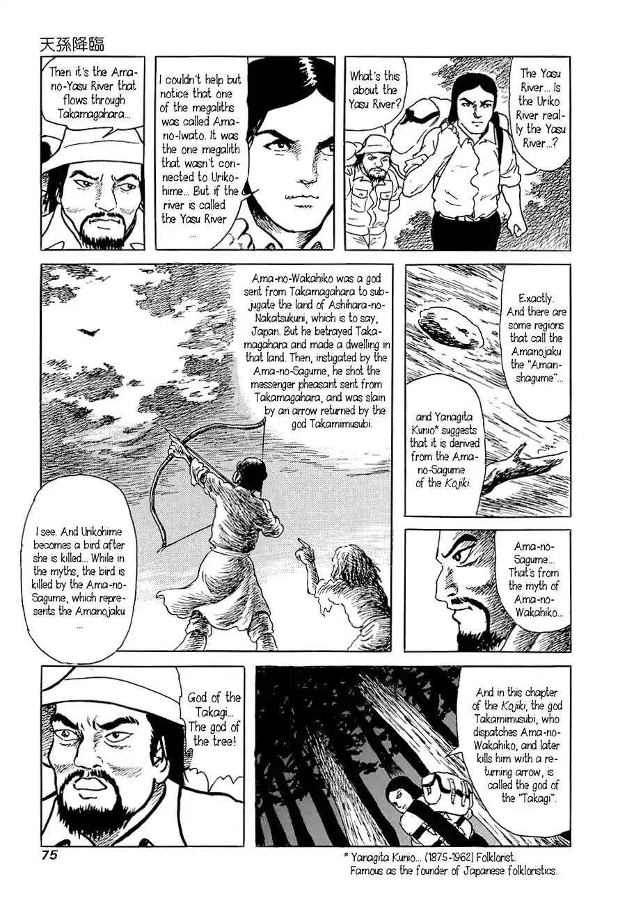Yokai Hunter - Advent of the Heavenly Grandson Chapter 1.0-6 page 17 - Vol.1 They Came from the River