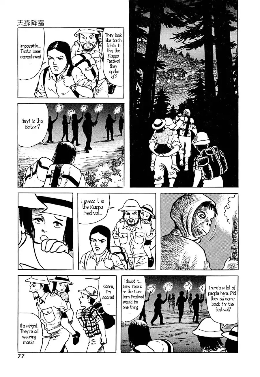 Yokai Hunter - Advent of the Heavenly Grandson Chapter 1.0-6 page 19 - Vol.1 They Came from the River