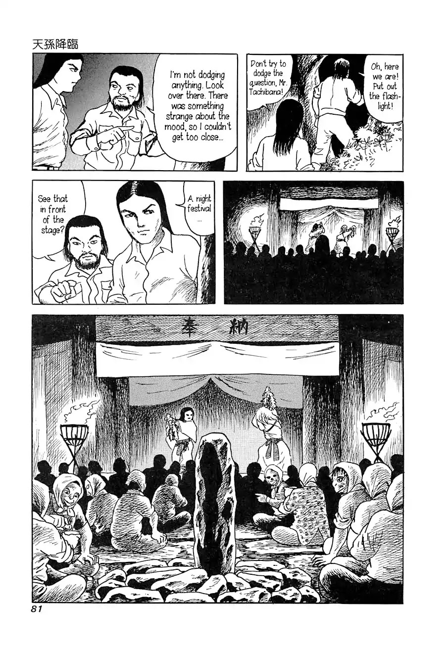 Yokai Hunter - Advent of the Heavenly Grandson Chapter 1.0-6 page 23 - Vol.1 They Came from the River