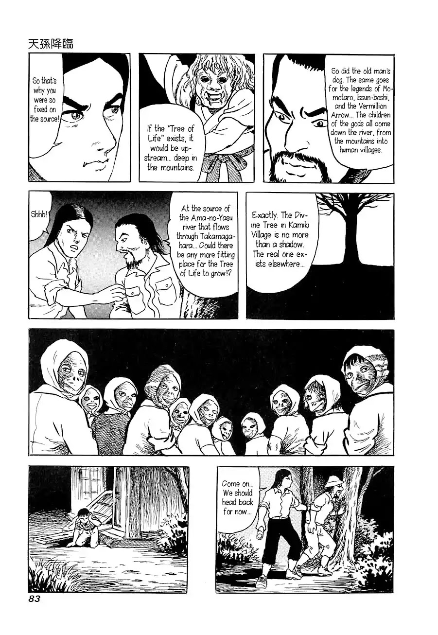 Yokai Hunter - Advent of the Heavenly Grandson Chapter 1.0-6 page 25 - Vol.1 They Came from the River