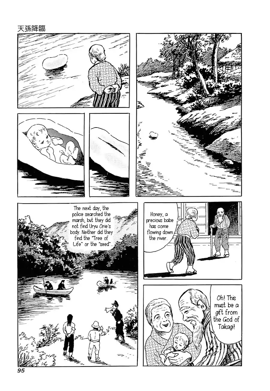 Yokai Hunter - Advent of the Heavenly Grandson Chapter 1.0-6 page 37 - Vol.1 They Came from the River
