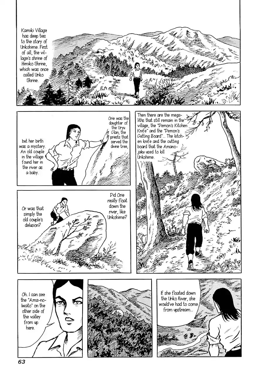 Yokai Hunter - Advent of the Heavenly Grandson Chapter 1.0-6 page 5 - Vol.1 They Came from the River
