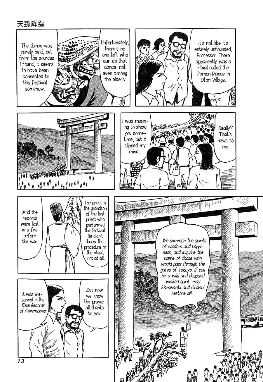 Yokai Hunter - Advent of the Heavenly Grandson Chapter 1.0 page 12 - Chapter 0: Vol.1 Visitor from the Darkness