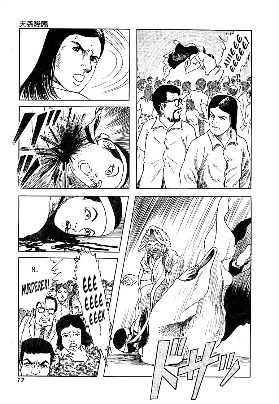 Yokai Hunter - Advent of the Heavenly Grandson Chapter 1.0 page 16 - Chapter 0: Vol.1 Visitor from the Darkness