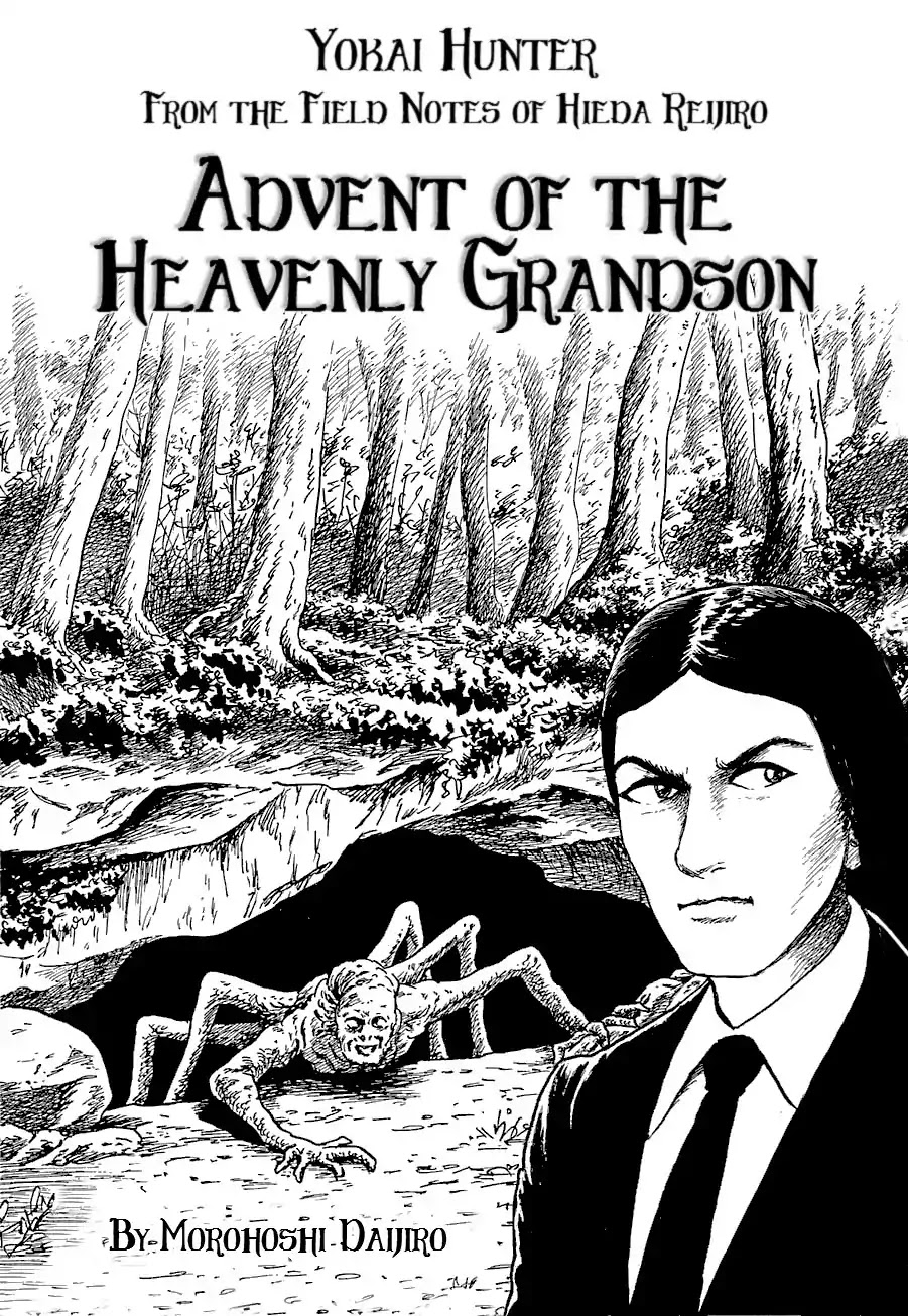 Yokai Hunter - Advent of the Heavenly Grandson Chapter 1.0 page 2 - Chapter 0: Vol.1 Visitor from the Darkness