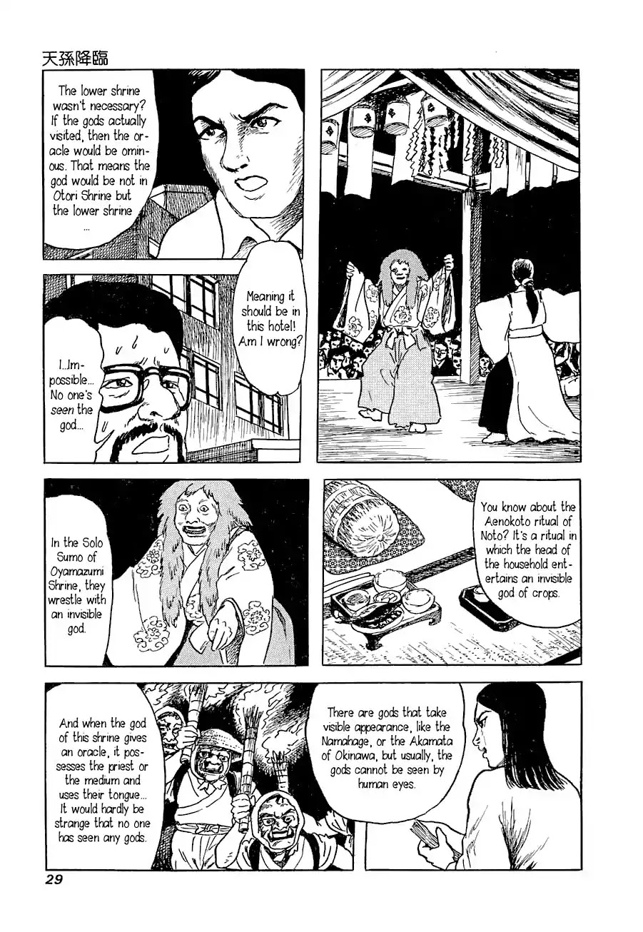 Yokai Hunter - Advent of the Heavenly Grandson Chapter 1.0 page 28 - Chapter 0: Vol.1 Visitor from the Darkness