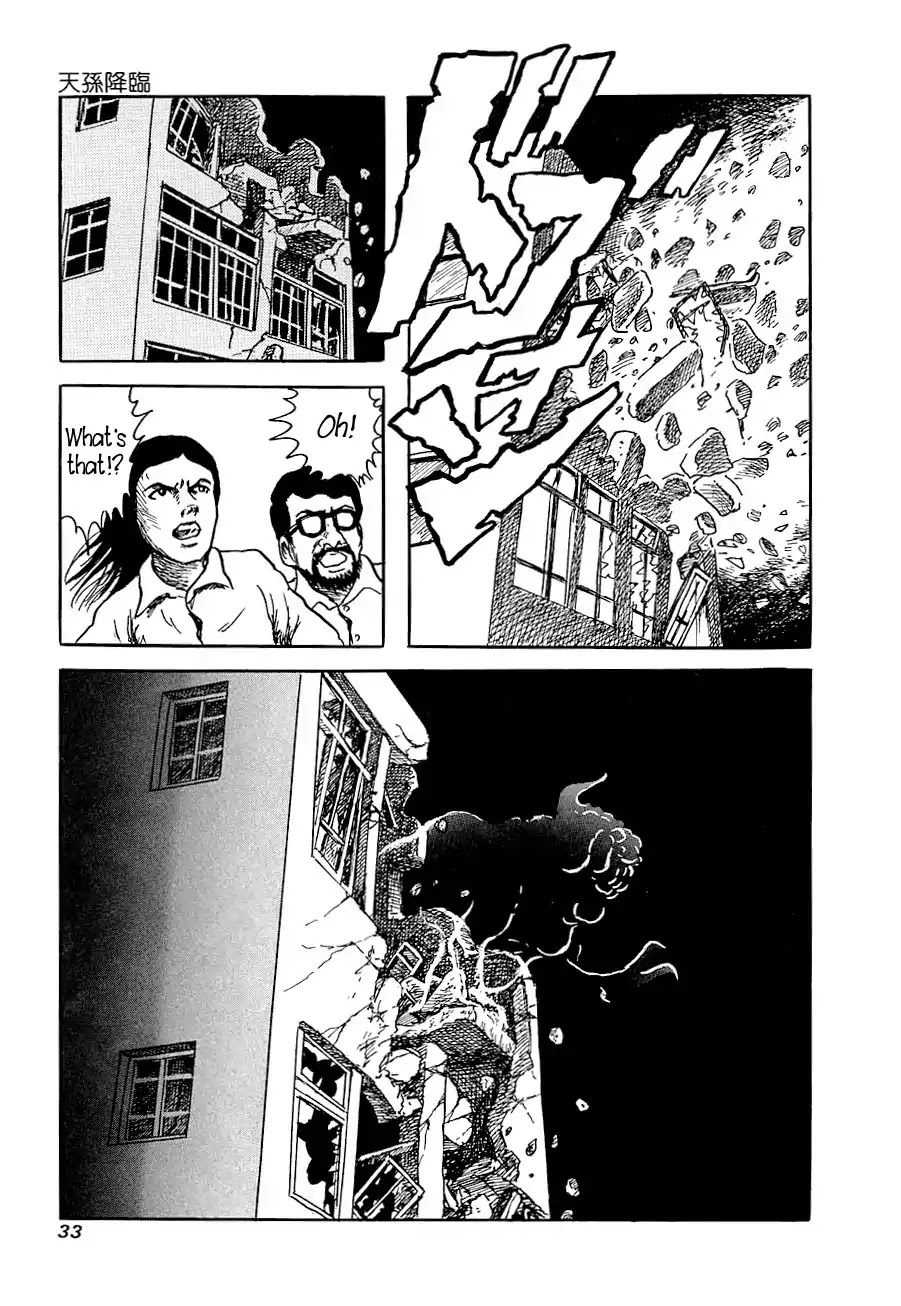 Yokai Hunter - Advent of the Heavenly Grandson Chapter 1.0 page 32 - Chapter 0: Vol.1 Visitor from the Darkness