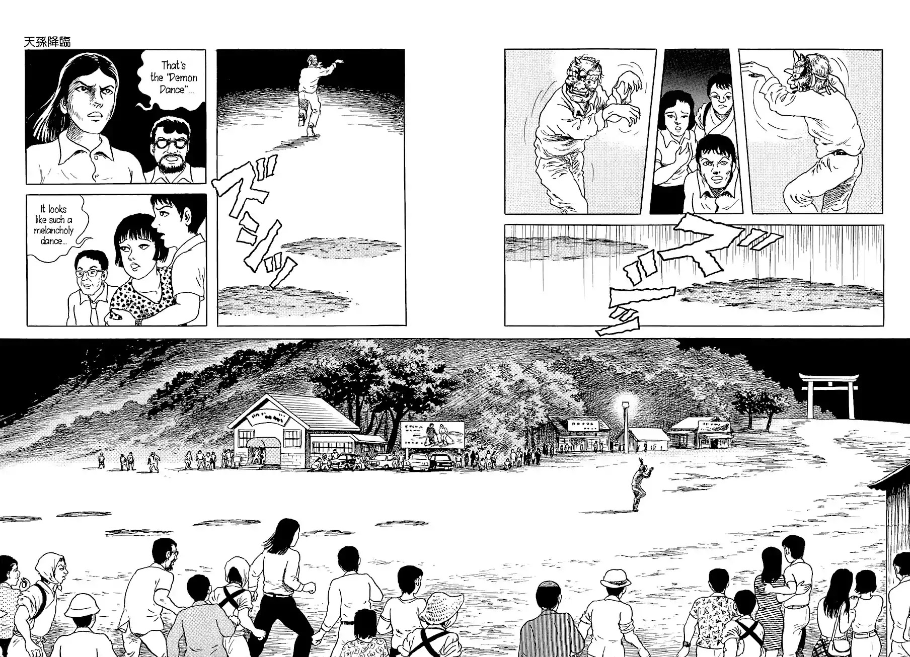 Yokai Hunter - Advent of the Heavenly Grandson Chapter 1.0 page 37 - Chapter 0: Vol.1 Visitor from the Darkness