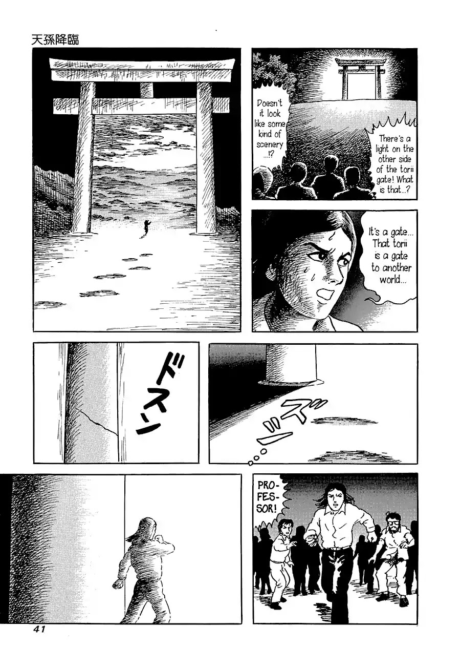 Yokai Hunter - Advent of the Heavenly Grandson Chapter 1.0 page 39 - Chapter 0: Vol.1 Visitor from the Darkness