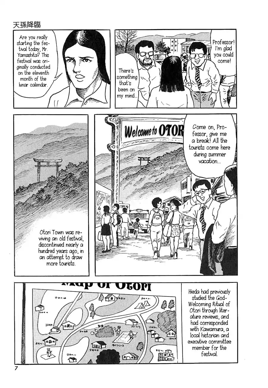 Yokai Hunter - Advent of the Heavenly Grandson Chapter 1.0 page 6 - Chapter 0: Vol.1 Visitor from the Darkness