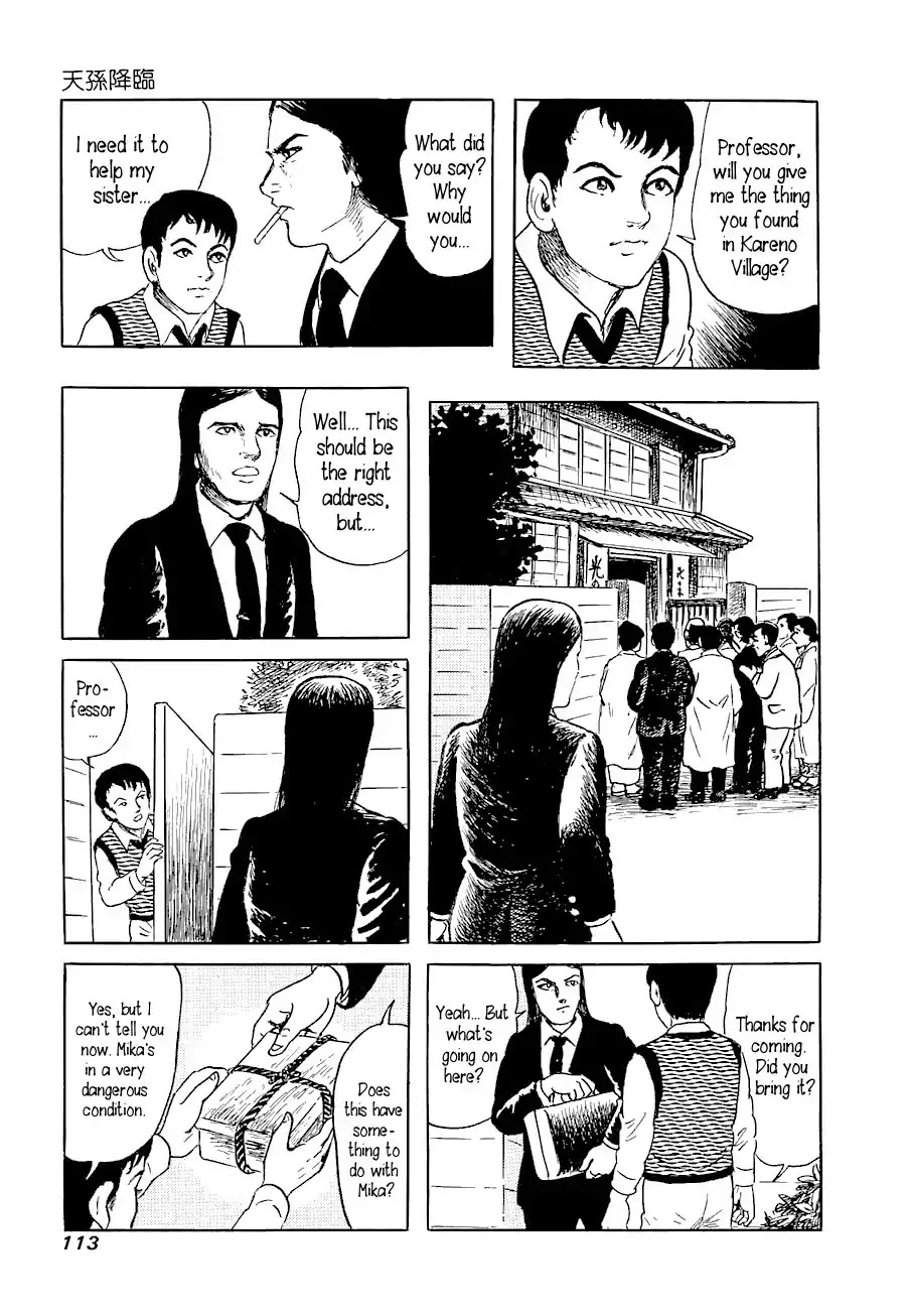 Yokai Hunter - Advent of the Heavenly Grandson Chapter 1.1 page 17 - Vol.1 advent of the heavenly grandson Chapter 1: Legent of the Great Tree