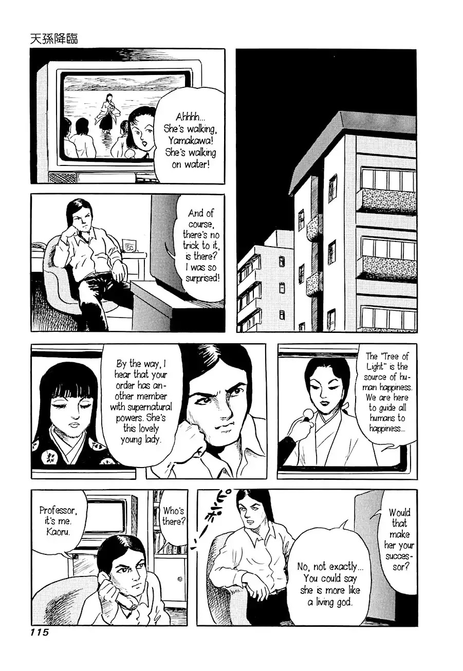 Yokai Hunter - Advent of the Heavenly Grandson Chapter 1.1 page 19 - Vol.1 advent of the heavenly grandson Chapter 1: Legent of the Great Tree