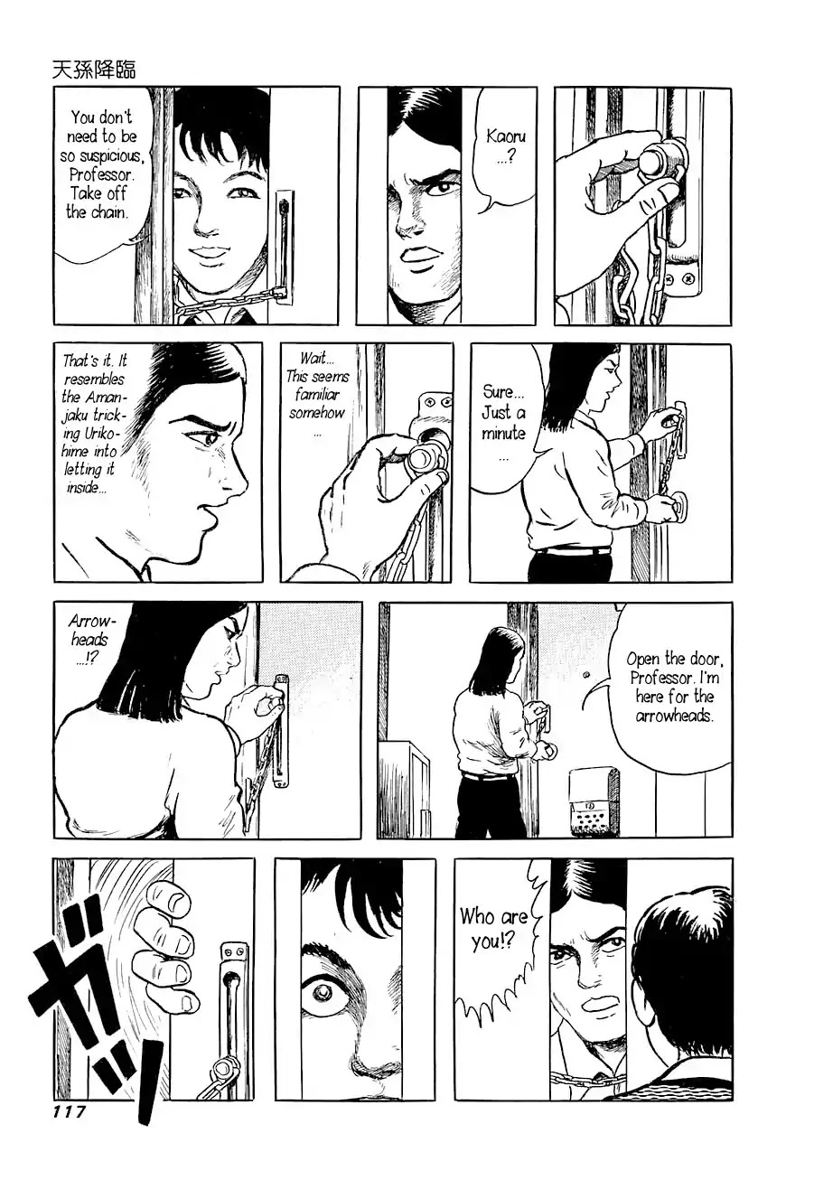 Yokai Hunter - Advent of the Heavenly Grandson Chapter 1.1 page 21 - Vol.1 advent of the heavenly grandson Chapter 1: Legent of the Great Tree