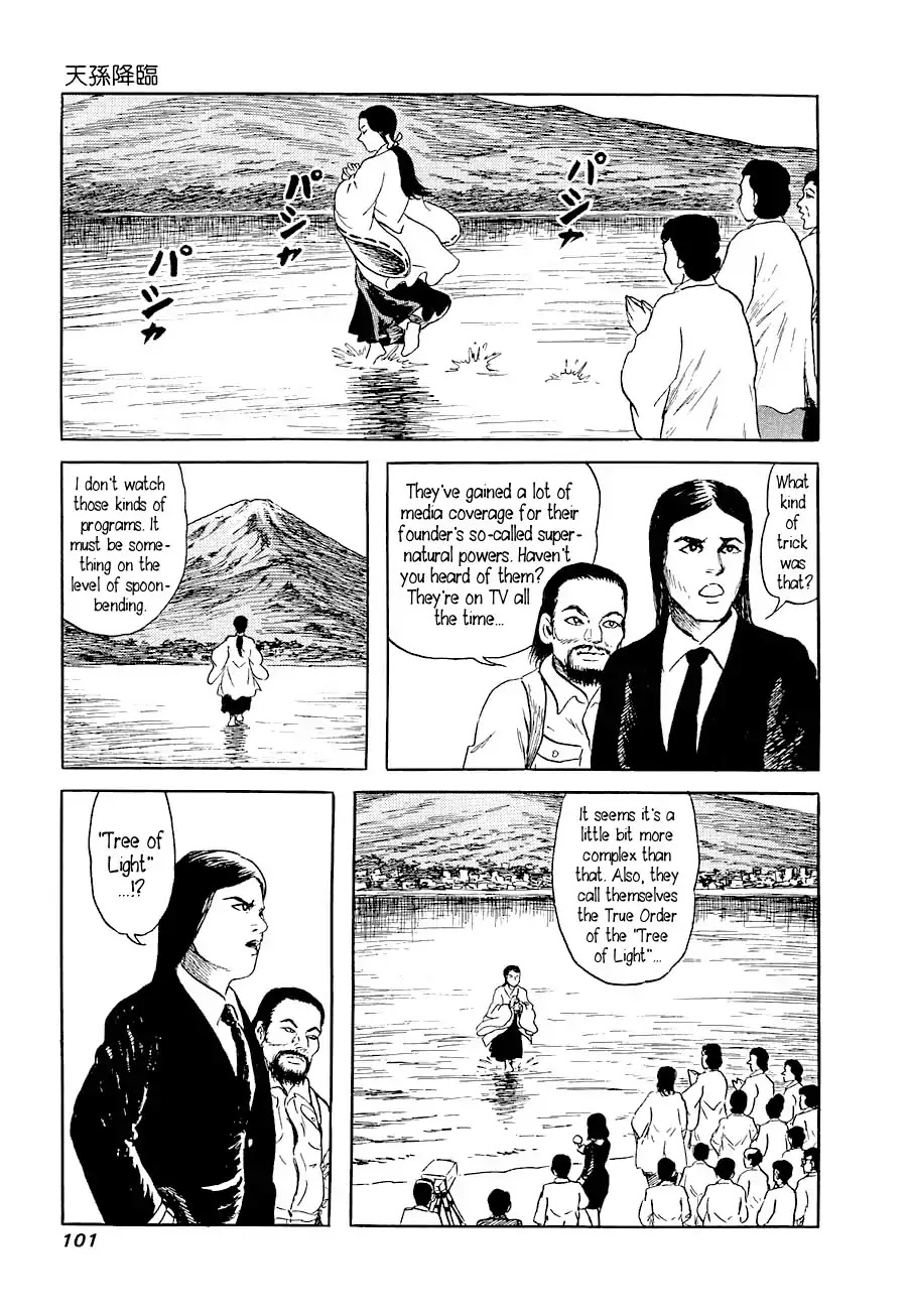 Yokai Hunter - Advent of the Heavenly Grandson Chapter 1.1 page 5 - Vol.1 advent of the heavenly grandson Chapter 1: Legent of the Great Tree