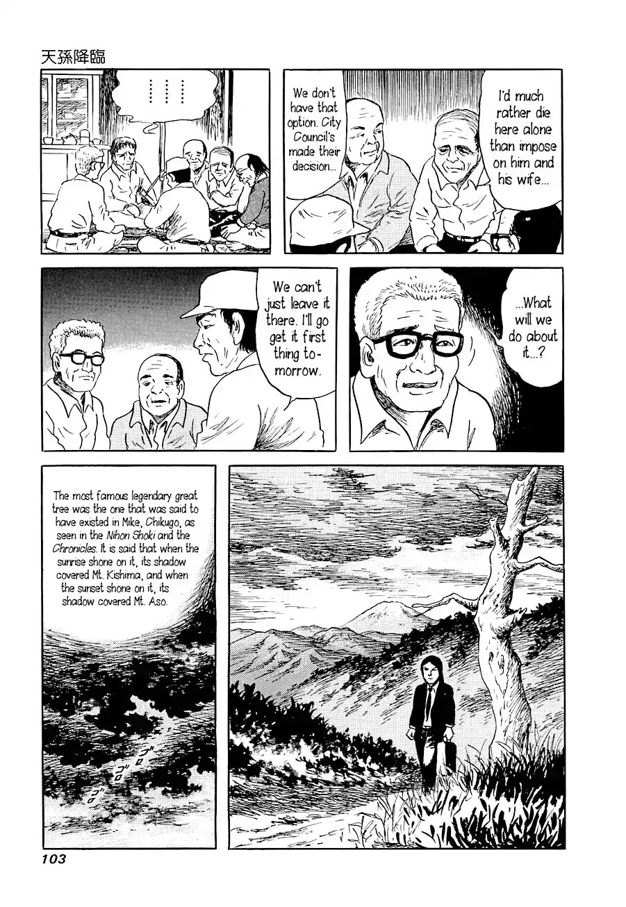 Yokai Hunter - Advent of the Heavenly Grandson Chapter 1.1 page 7 - Vol.1 advent of the heavenly grandson Chapter 1: Legent of the Great Tree