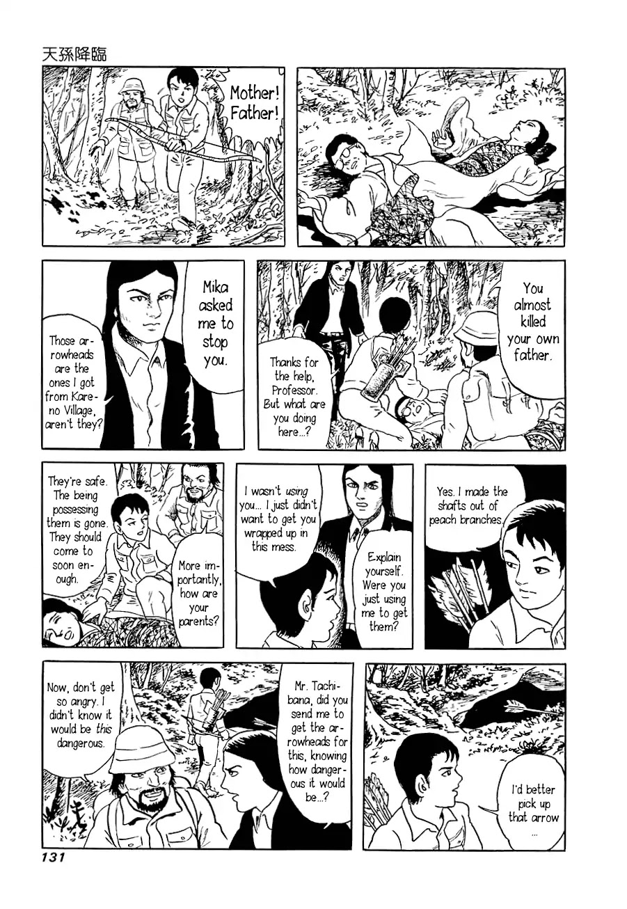 Yokai Hunter - Advent of the Heavenly Grandson Chapter 1.2 page 10 - Vol.1 advent of the heavenly grandson Chapter 2: In the Sea of Trees