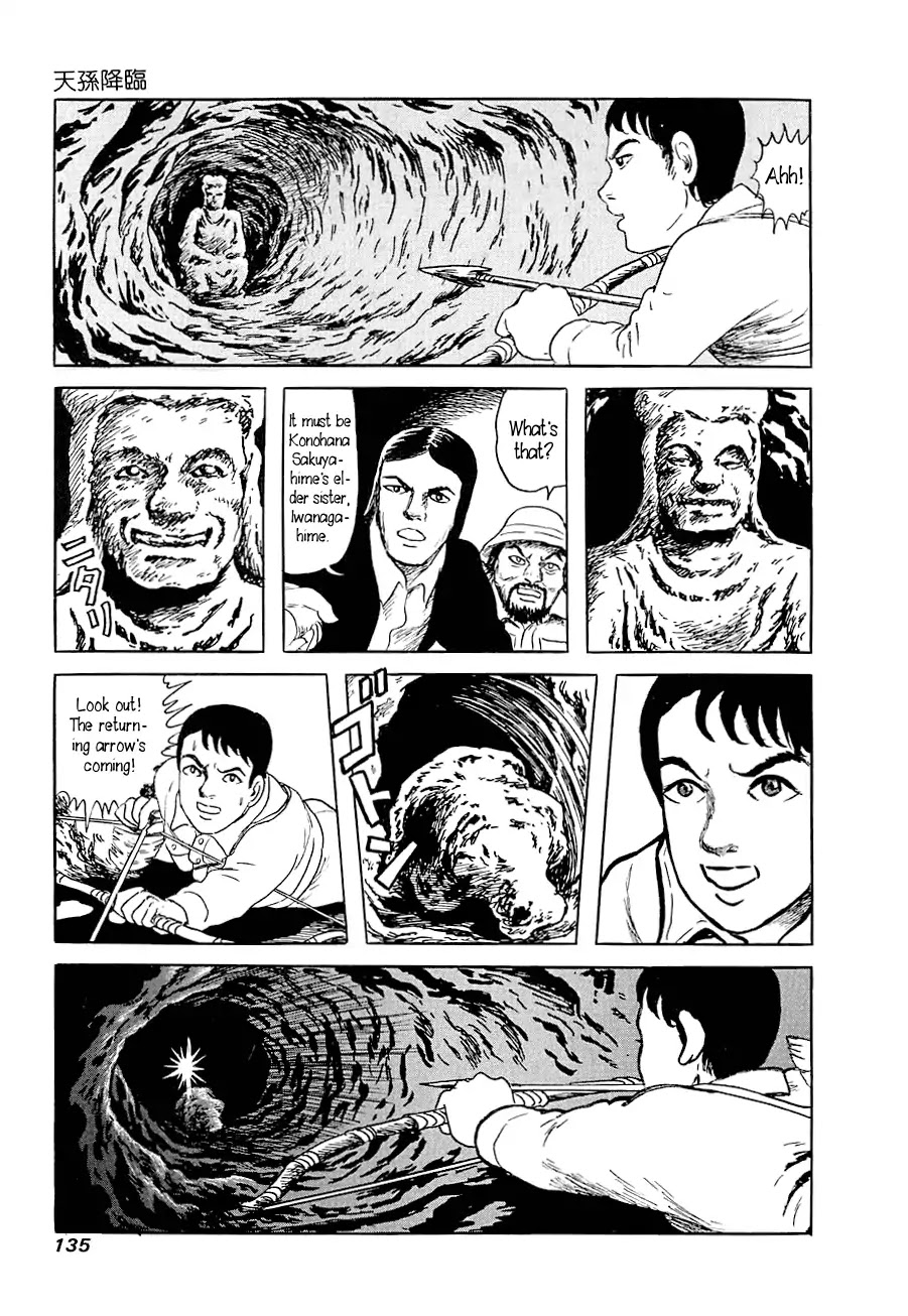 Yokai Hunter - Advent of the Heavenly Grandson Chapter 1.2 page 14 - Vol.1 advent of the heavenly grandson Chapter 2: In the Sea of Trees