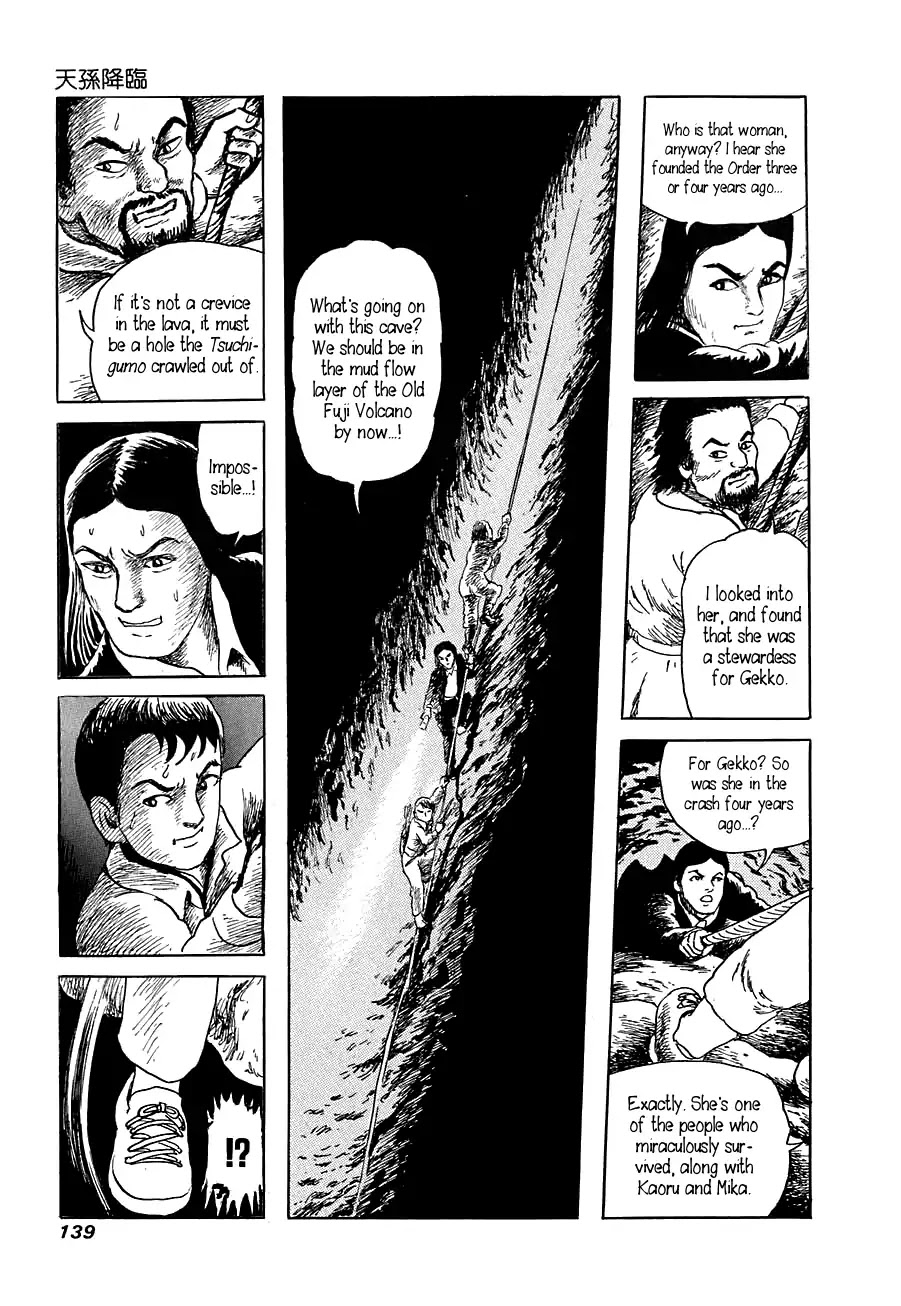 Yokai Hunter - Advent of the Heavenly Grandson Chapter 1.2 page 18 - Vol.1 advent of the heavenly grandson Chapter 2: In the Sea of Trees