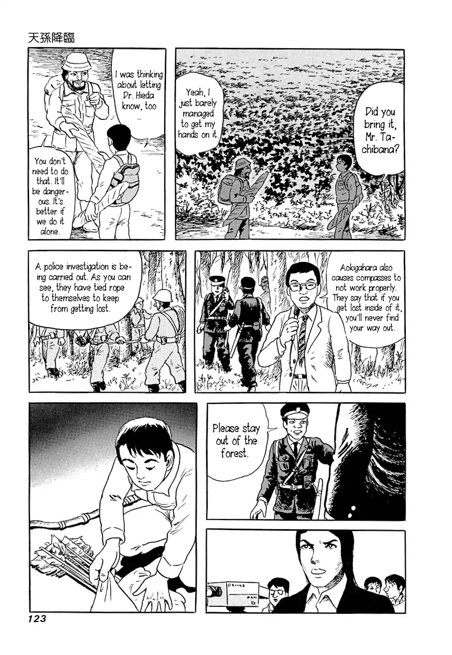 Yokai Hunter - Advent of the Heavenly Grandson Chapter 1.2 page 2 - Vol.1 advent of the heavenly grandson Chapter 2: In the Sea of Trees