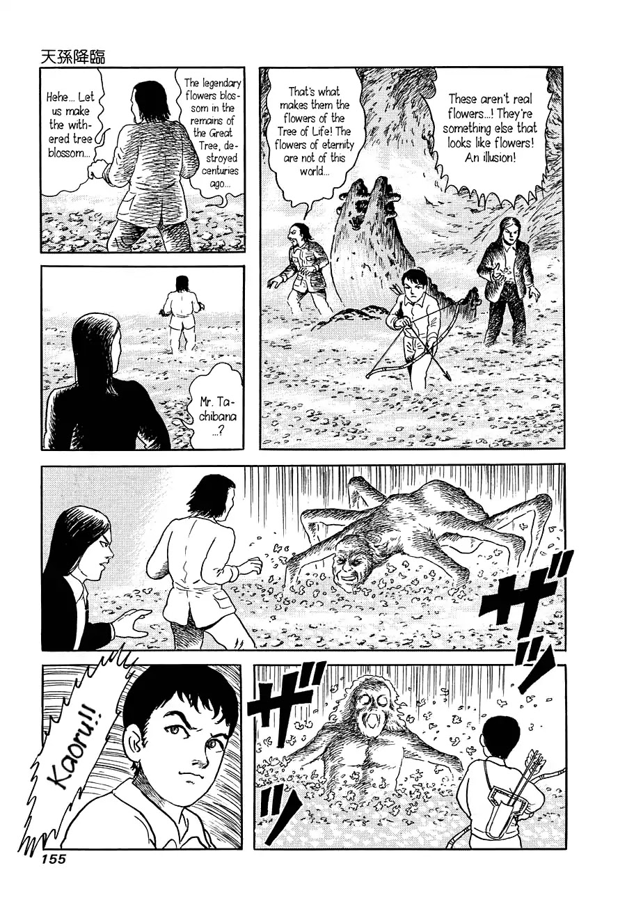 Yokai Hunter - Advent of the Heavenly Grandson Chapter 1.2 page 33 - Vol.1 advent of the heavenly grandson Chapter 2: In the Sea of Trees