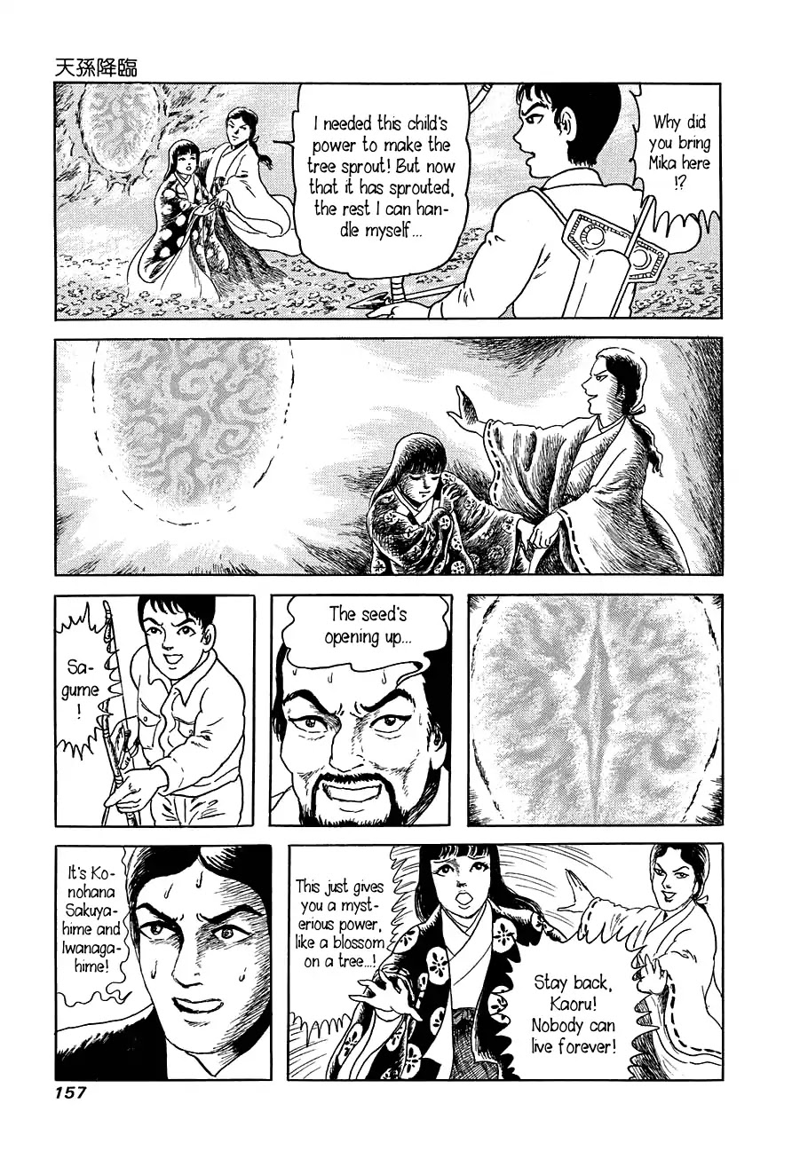 Yokai Hunter - Advent of the Heavenly Grandson Chapter 1.2 page 35 - Vol.1 advent of the heavenly grandson Chapter 2: In the Sea of Trees