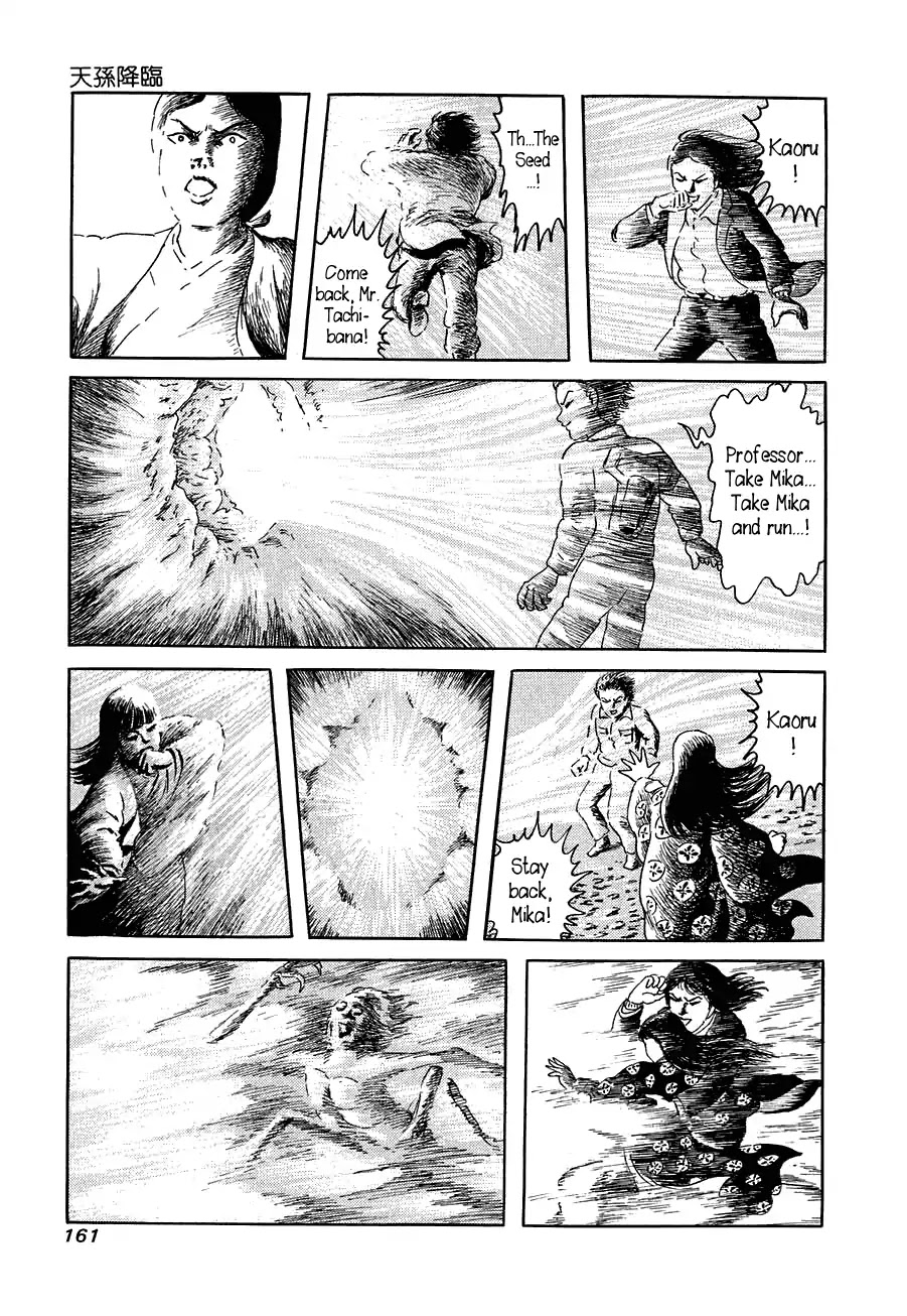 Yokai Hunter - Advent of the Heavenly Grandson Chapter 1.2 page 39 - Vol.1 advent of the heavenly grandson Chapter 2: In the Sea of Trees