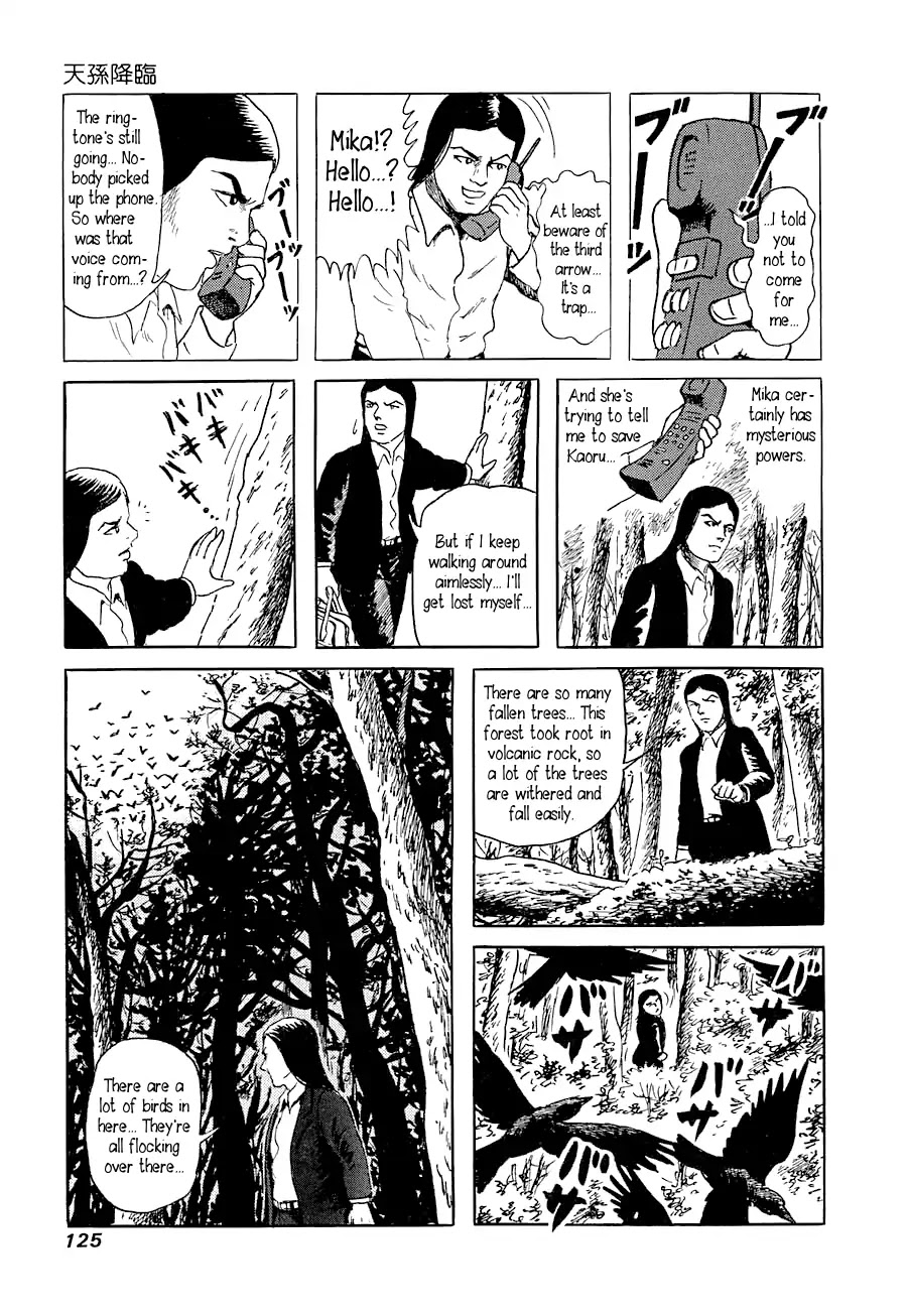 Yokai Hunter - Advent of the Heavenly Grandson Chapter 1.2 page 4 - Vol.1 advent of the heavenly grandson Chapter 2: In the Sea of Trees