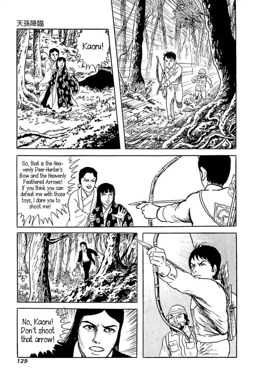 Yokai Hunter - Advent of the Heavenly Grandson Chapter 1.2 page 8 - Vol.1 advent of the heavenly grandson Chapter 2: In the Sea of Trees