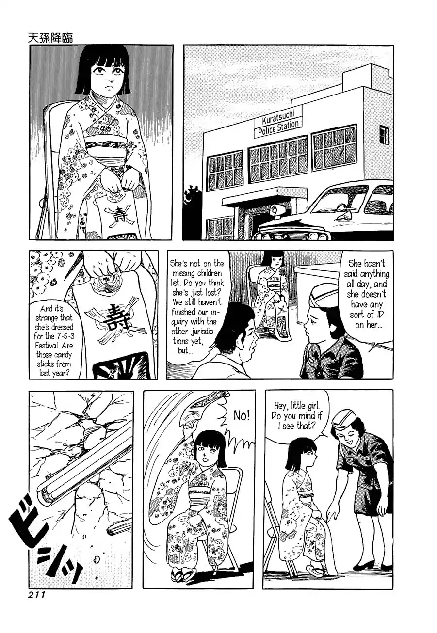 Yokai Hunter - Advent of the Heavenly Grandson Chapter 1.3-5 page 17 - Vol.1 Tenjin