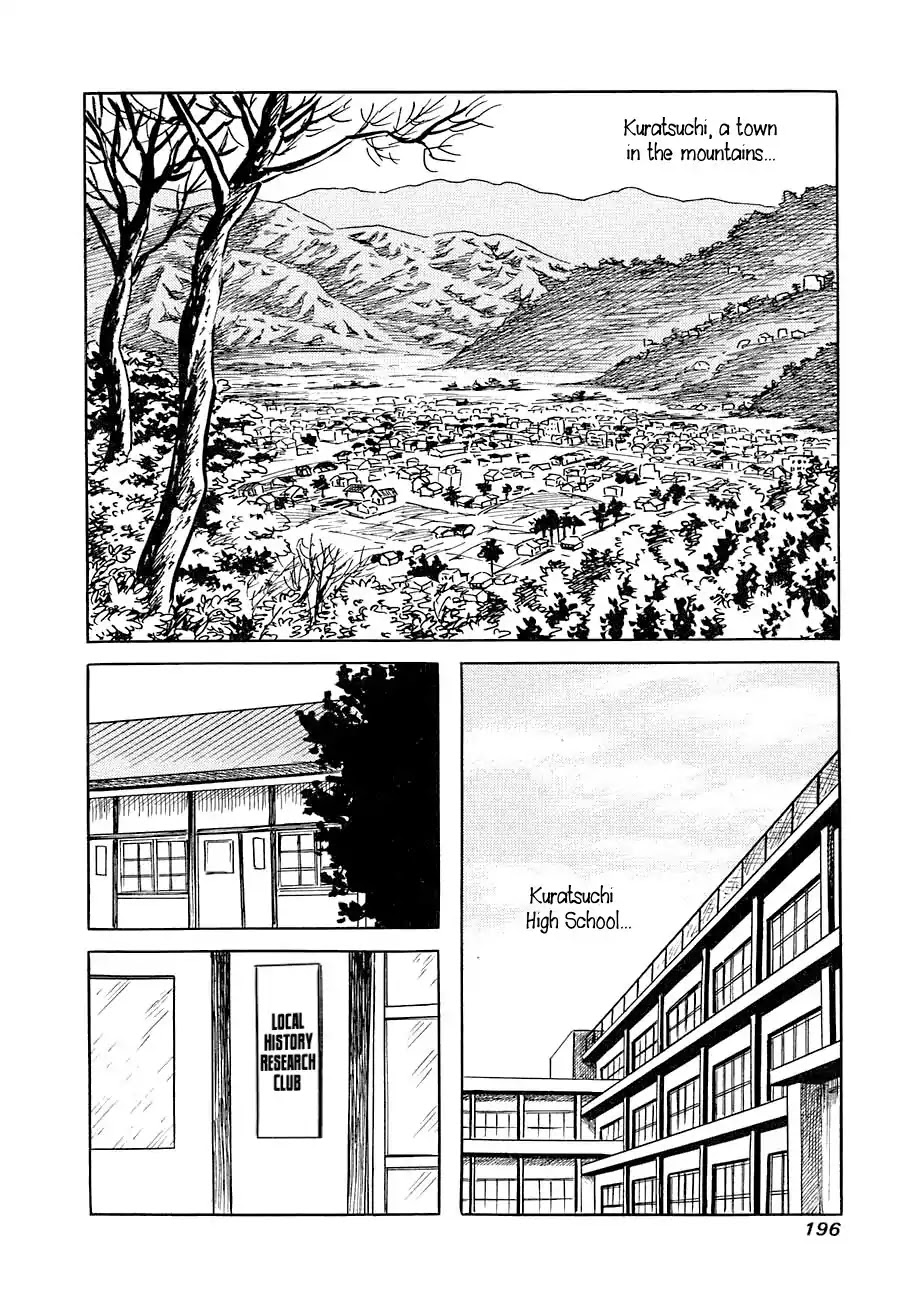 Yokai Hunter - Advent of the Heavenly Grandson Chapter 1.3-5 page 2 - Vol.1 Tenjin