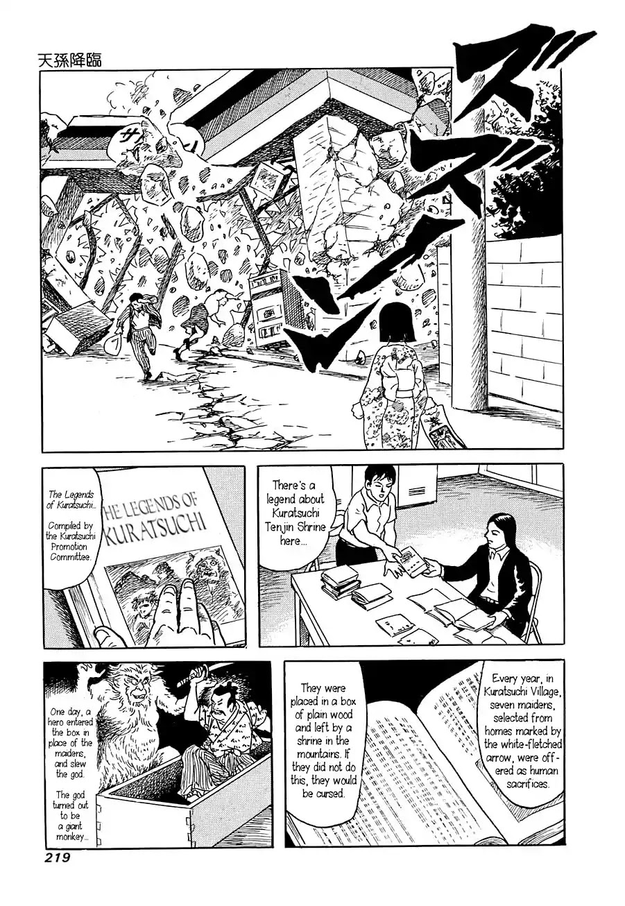 Yokai Hunter - Advent of the Heavenly Grandson Chapter 1.3-5 page 25 - Vol.1 Tenjin