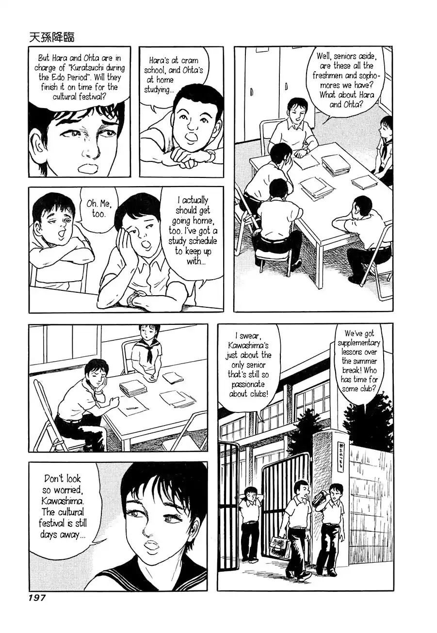 Yokai Hunter - Advent of the Heavenly Grandson Chapter 1.3-5 page 3 - Vol.1 Tenjin