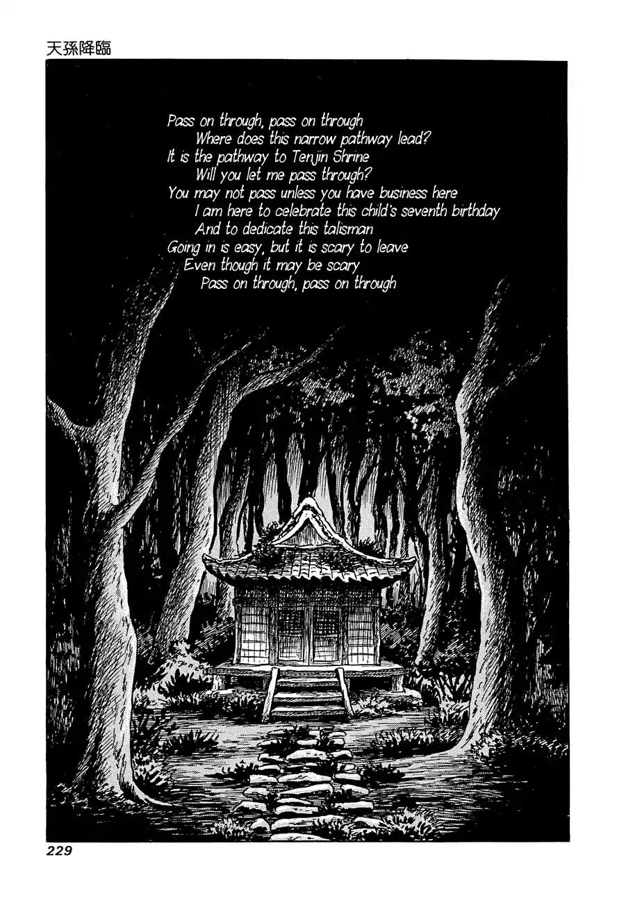 Yokai Hunter - Advent of the Heavenly Grandson Chapter 1.3-5 page 35 - Vol.1 Tenjin