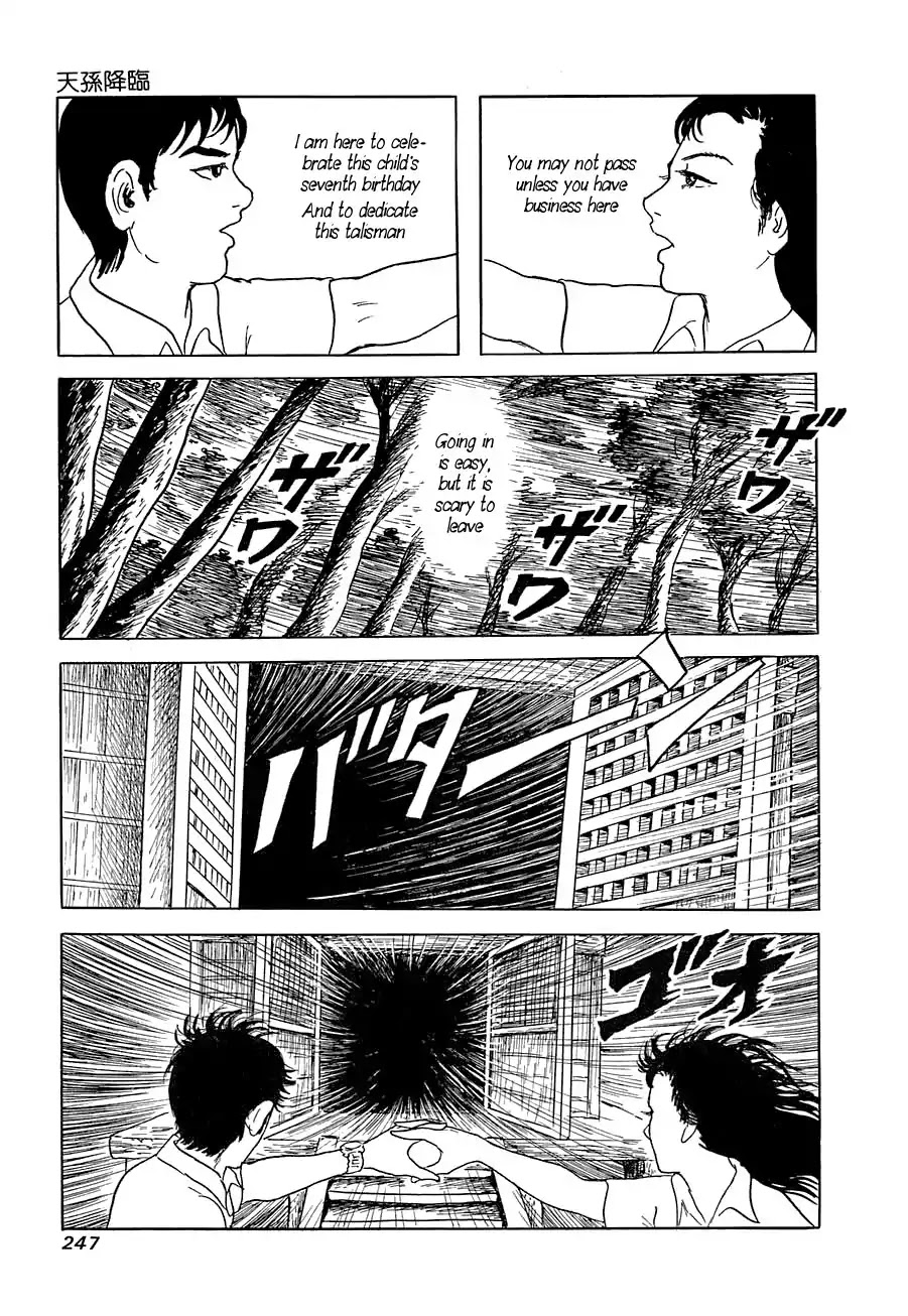 Yokai Hunter - Advent of the Heavenly Grandson Chapter 1.3-5 page 53 - Vol.1 Tenjin