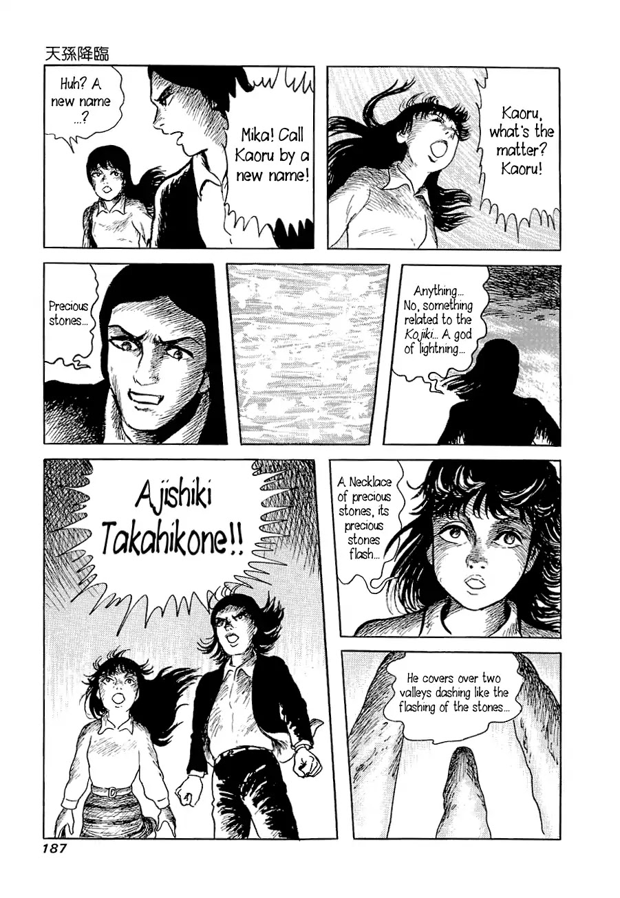 Yokai Hunter - Advent of the Heavenly Grandson Chapter 1.3 page 17 - Vol.1 advent of the heavenly grandson Chapter 3: Wakahiko Resurrected