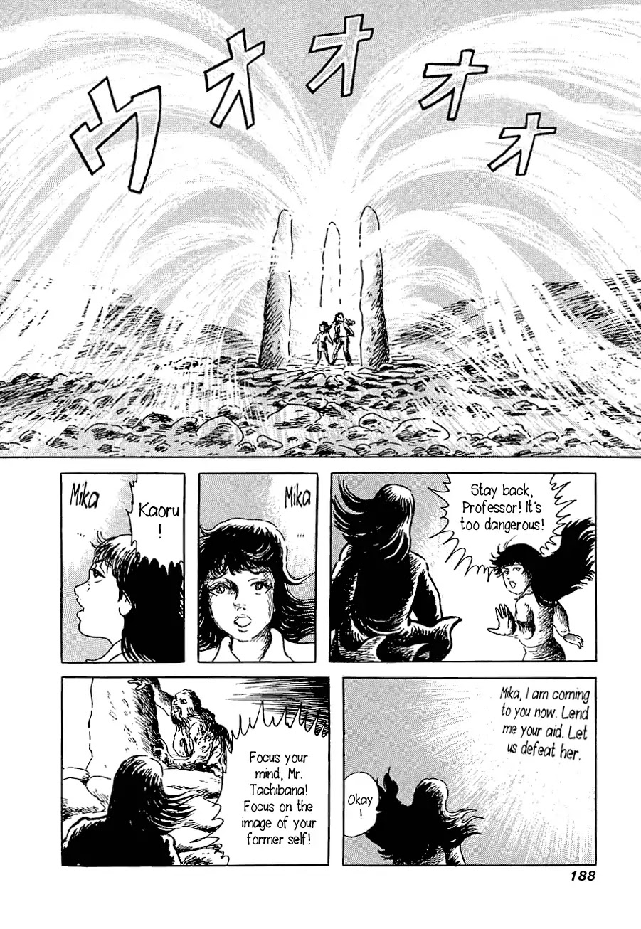 Yokai Hunter - Advent of the Heavenly Grandson Chapter 1.3 page 18 - Vol.1 advent of the heavenly grandson Chapter 3: Wakahiko Resurrected