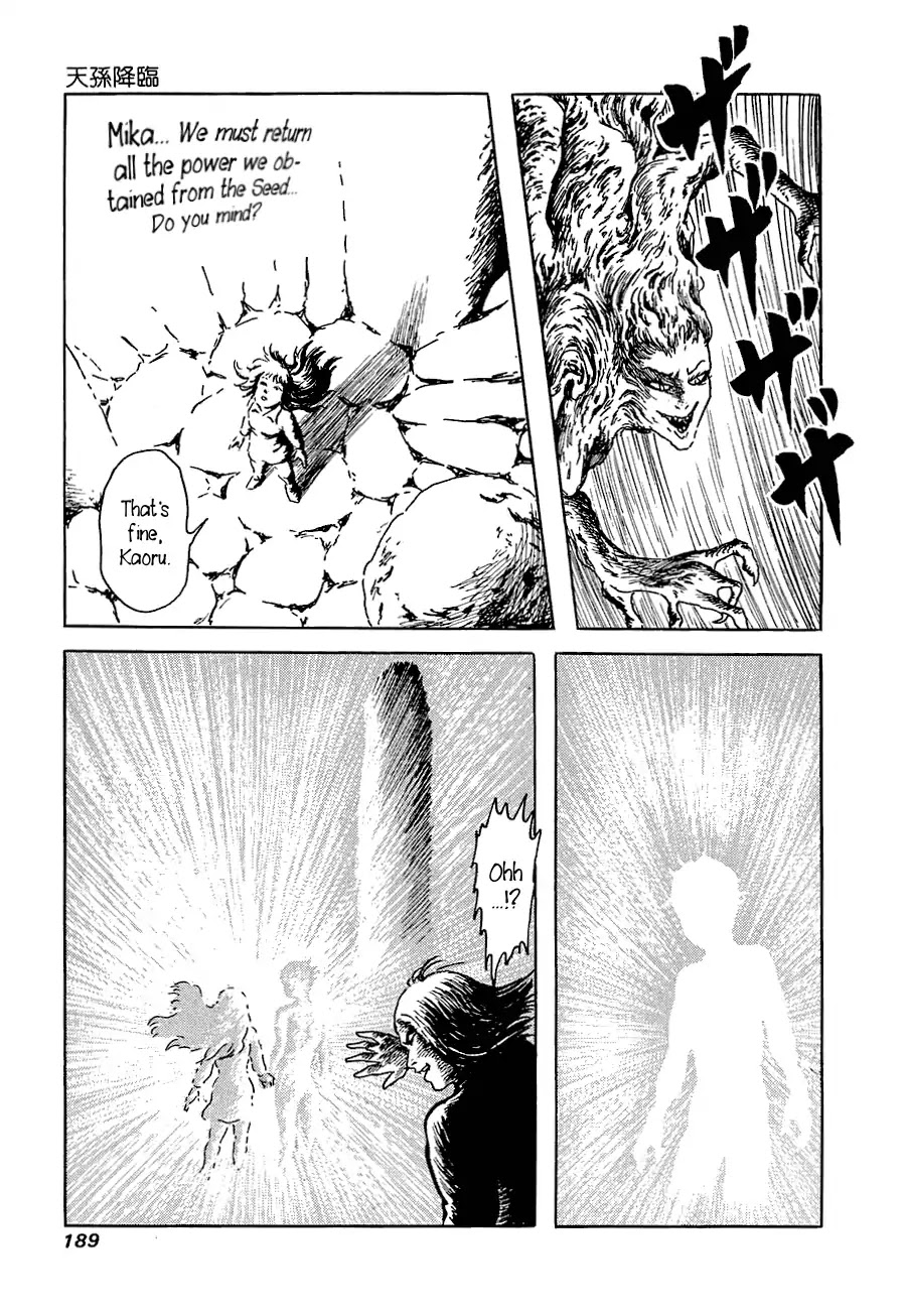 Yokai Hunter - Advent of the Heavenly Grandson Chapter 1.3 page 19 - Vol.1 advent of the heavenly grandson Chapter 3: Wakahiko Resurrected