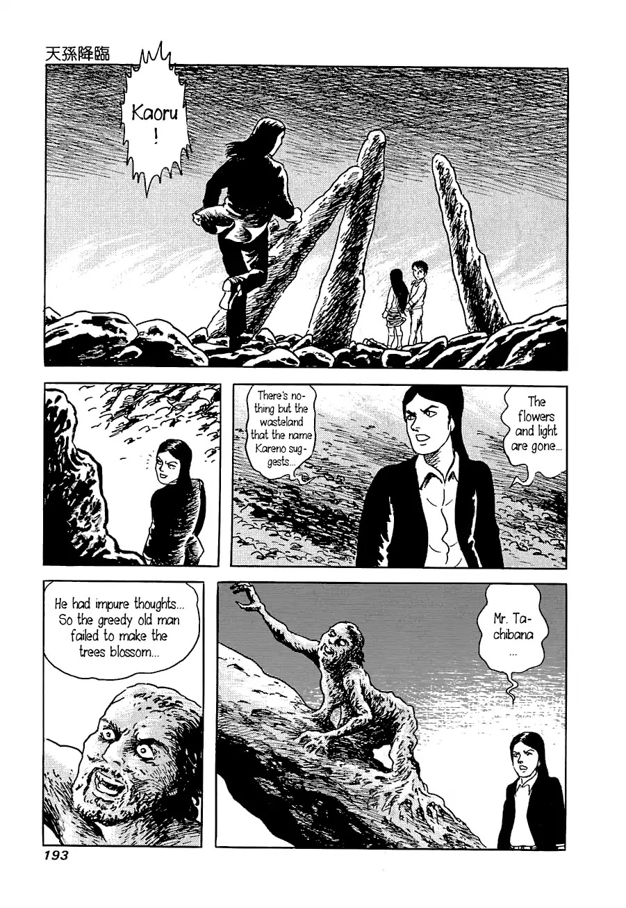Yokai Hunter - Advent of the Heavenly Grandson Chapter 1.3 page 23 - Vol.1 advent of the heavenly grandson Chapter 3: Wakahiko Resurrected