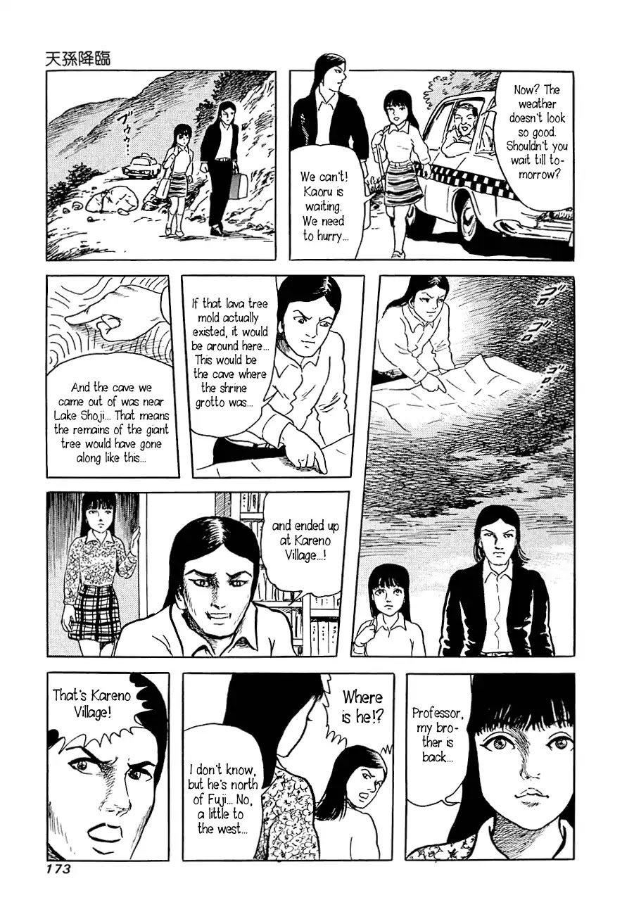 Yokai Hunter - Advent of the Heavenly Grandson Chapter 1.3 page 3 - Vol.1 advent of the heavenly grandson Chapter 3: Wakahiko Resurrected