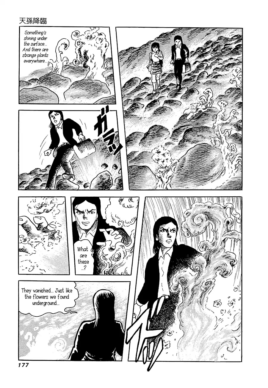 Yokai Hunter - Advent of the Heavenly Grandson Chapter 1.3 page 7 - Vol.1 advent of the heavenly grandson Chapter 3: Wakahiko Resurrected