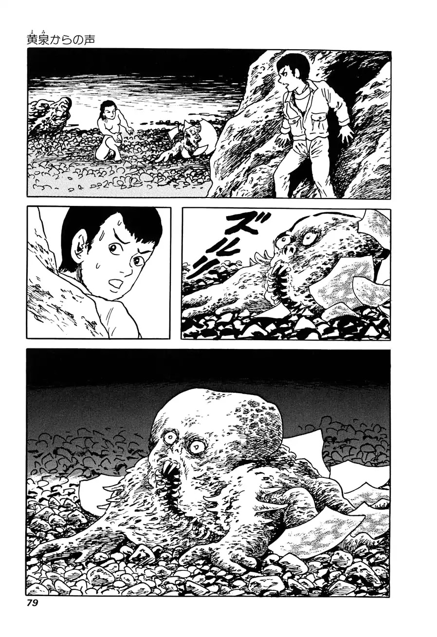 Yokai Hunter - Advent of the Heavenly Grandson Chapter 2.3-6 page 77 - Vol.2 The Woman of the Hollow Boat