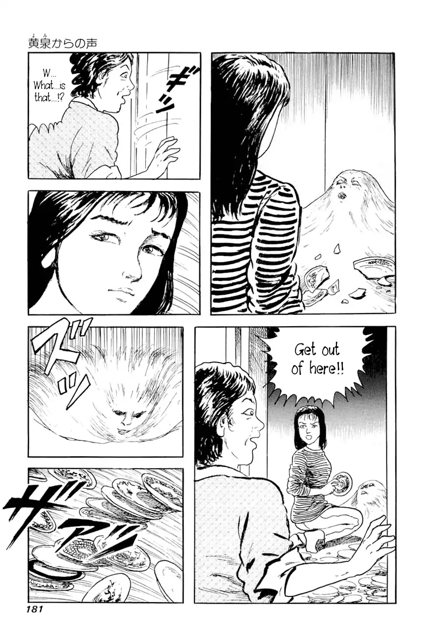Yokai Hunter - Advent of the Heavenly Grandson Chapter 2.3-8 page 17 - Vol.2 a voice from yomi Vol.2 A Voice from Yomi Chapter 1: Around the Well
