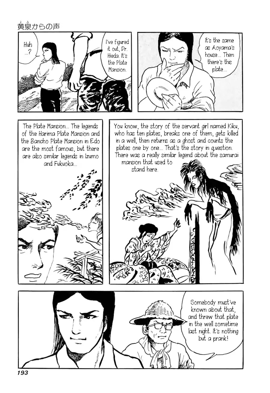 Yokai Hunter - Advent of the Heavenly Grandson Chapter 2.3-8 page 29 - Vol.2 a voice from yomi Vol.2 A Voice from Yomi Chapter 1: Around the Well