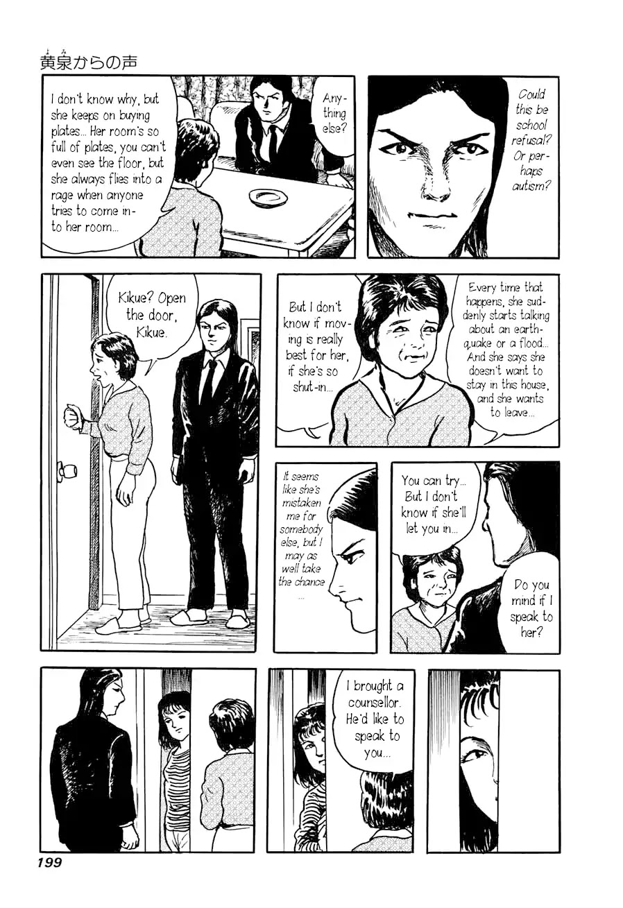 Yokai Hunter - Advent of the Heavenly Grandson Chapter 2.3-8 page 35 - Vol.2 a voice from yomi Vol.2 A Voice from Yomi Chapter 1: Around the Well