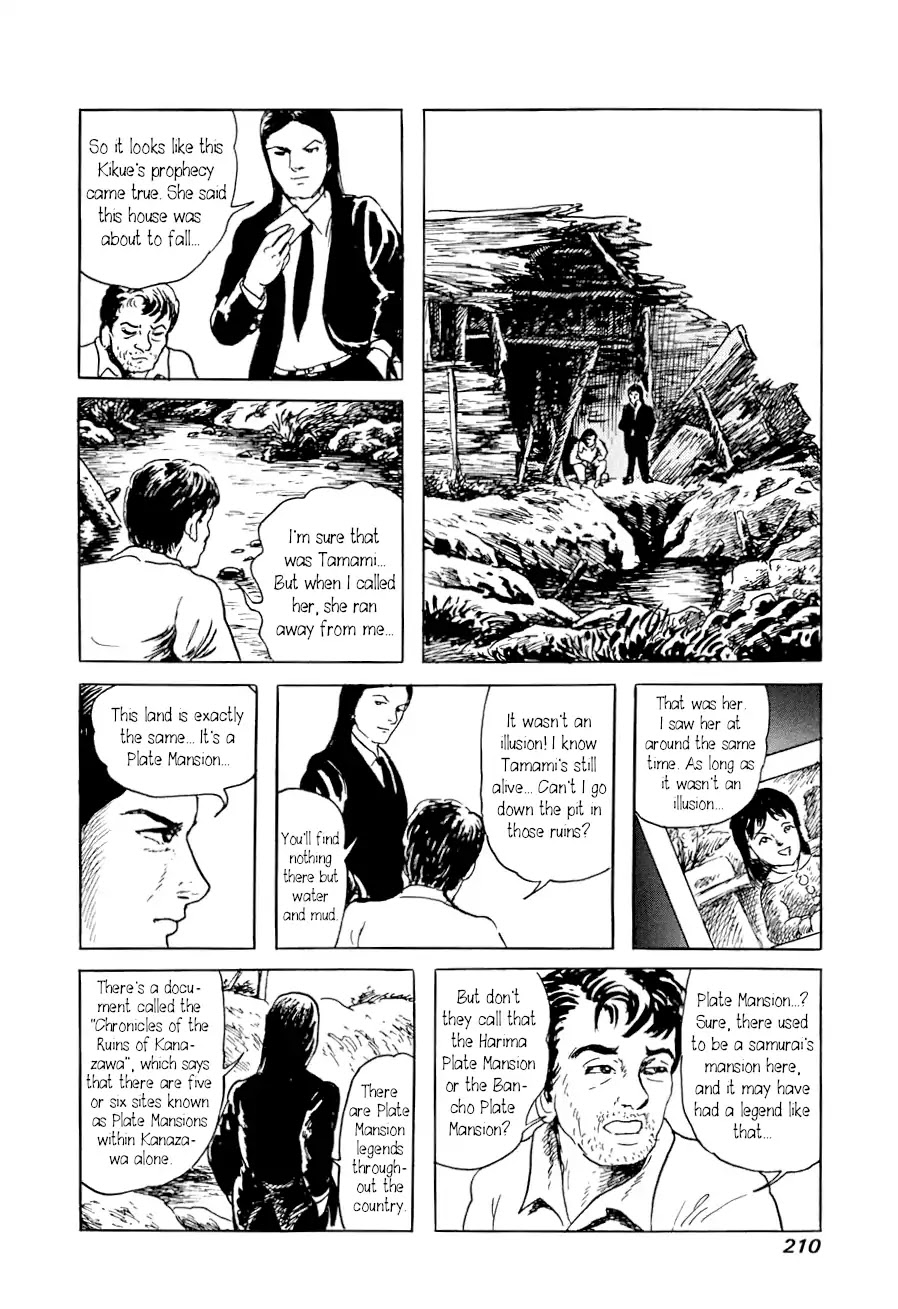 Yokai Hunter - Advent of the Heavenly Grandson Chapter 2.3-8 page 46 - Vol.2 a voice from yomi Vol.2 A Voice from Yomi Chapter 1: Around the Well
