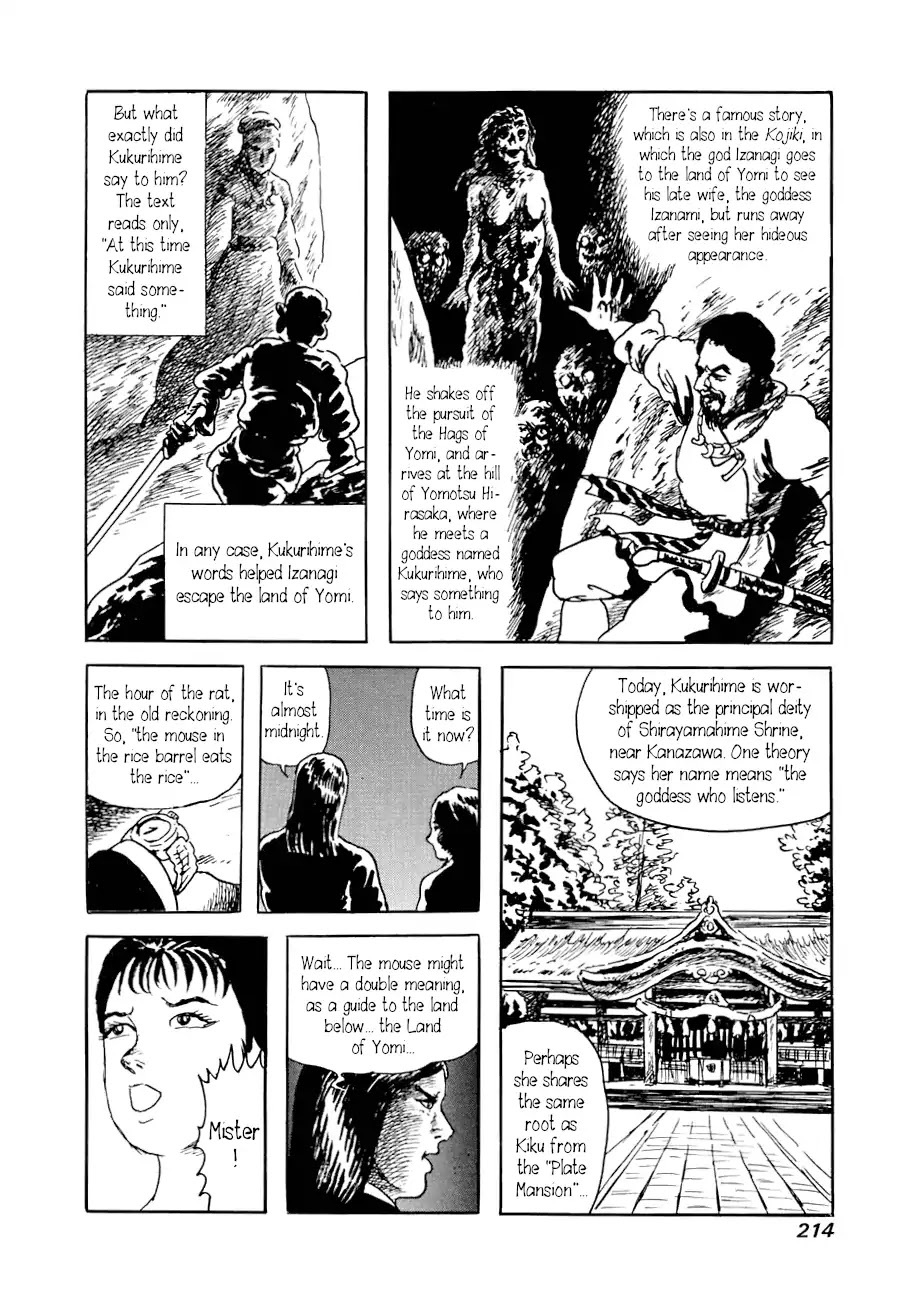 Yokai Hunter - Advent of the Heavenly Grandson Chapter 2.3-8 page 50 - Vol.2 a voice from yomi Vol.2 A Voice from Yomi Chapter 1: Around the Well