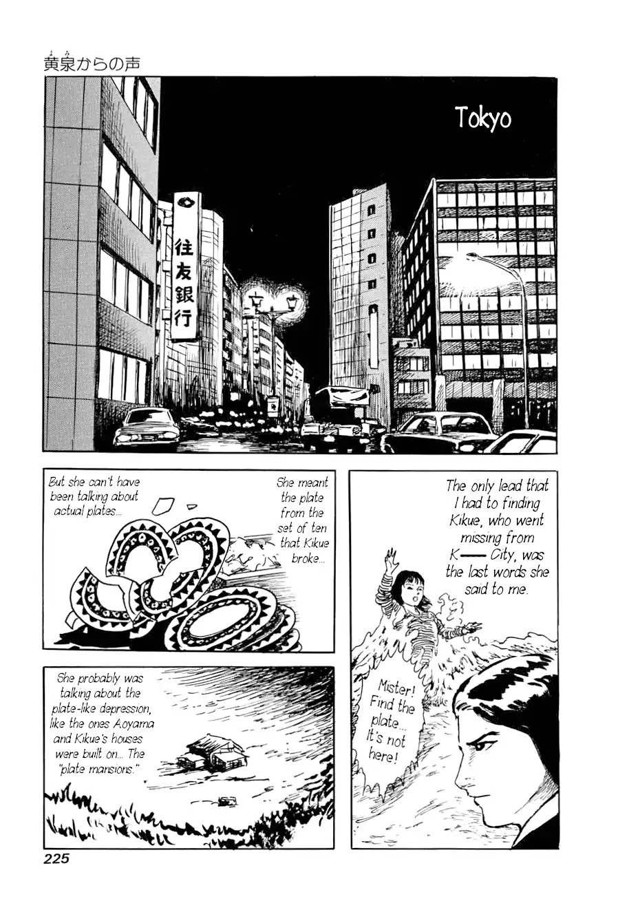 Yokai Hunter - Advent of the Heavenly Grandson Chapter 2.3-9 page 2 - Vol.2 a voice from yomi Vol.2 A Voice from Yomi Chapter 2: A Voice from Yomi