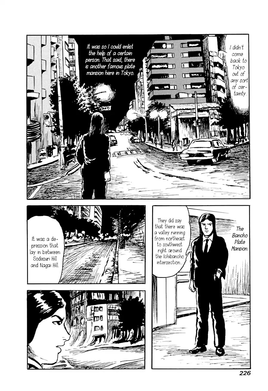 Yokai Hunter - Advent of the Heavenly Grandson Chapter 2.3-9 page 3 - Vol.2 a voice from yomi Vol.2 A Voice from Yomi Chapter 2: A Voice from Yomi
